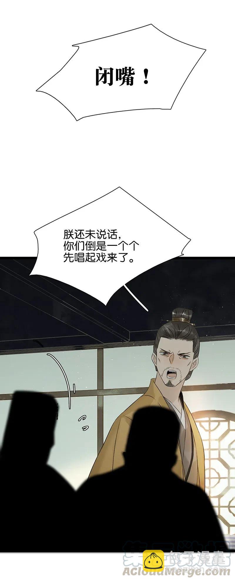 111 封无豫，我心悦你-第119话