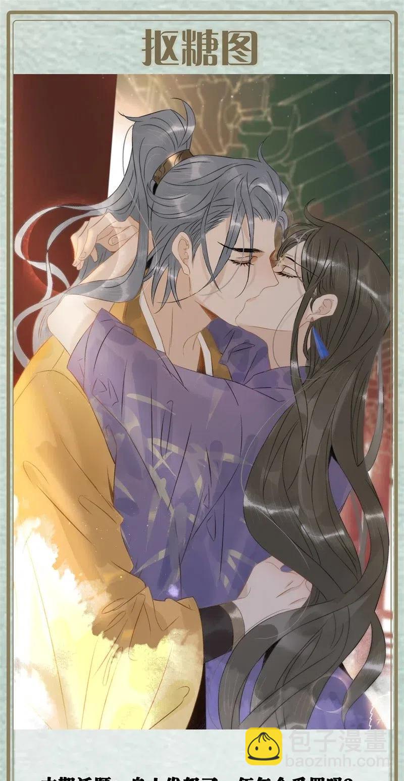 111 封无豫，我心悦你-第119话