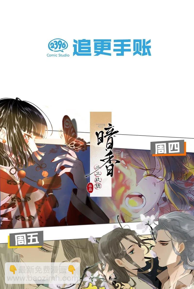 111 封无豫，我心悦你-第119话