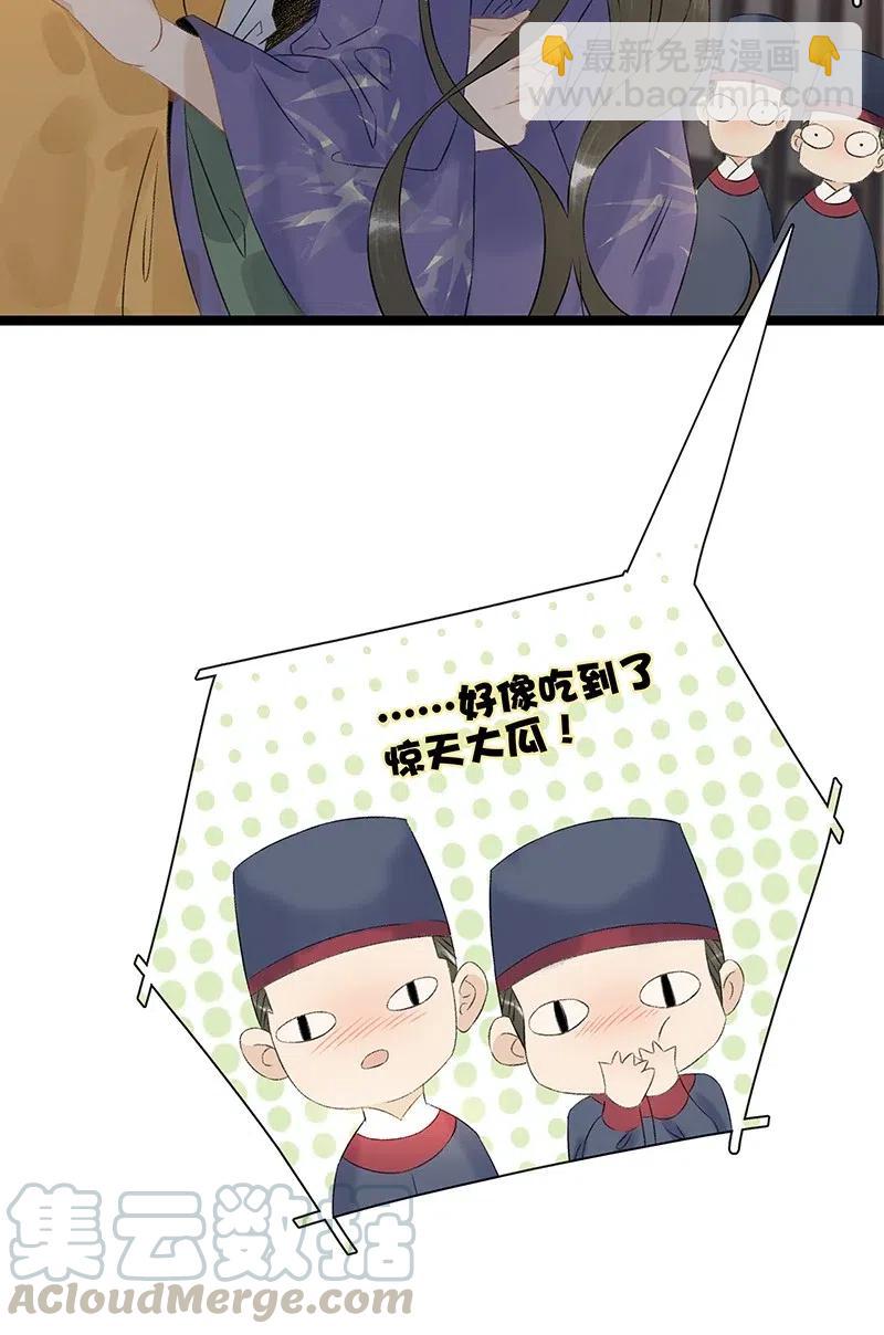 111 封无豫，我心悦你-第119话