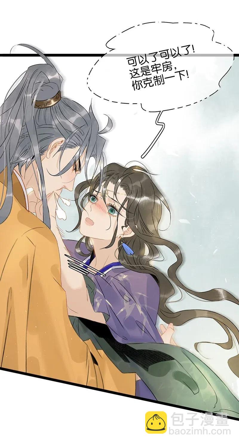 111 封无豫，我心悦你-第119话