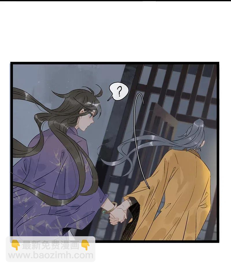 111 封无豫，我心悦你-第119话