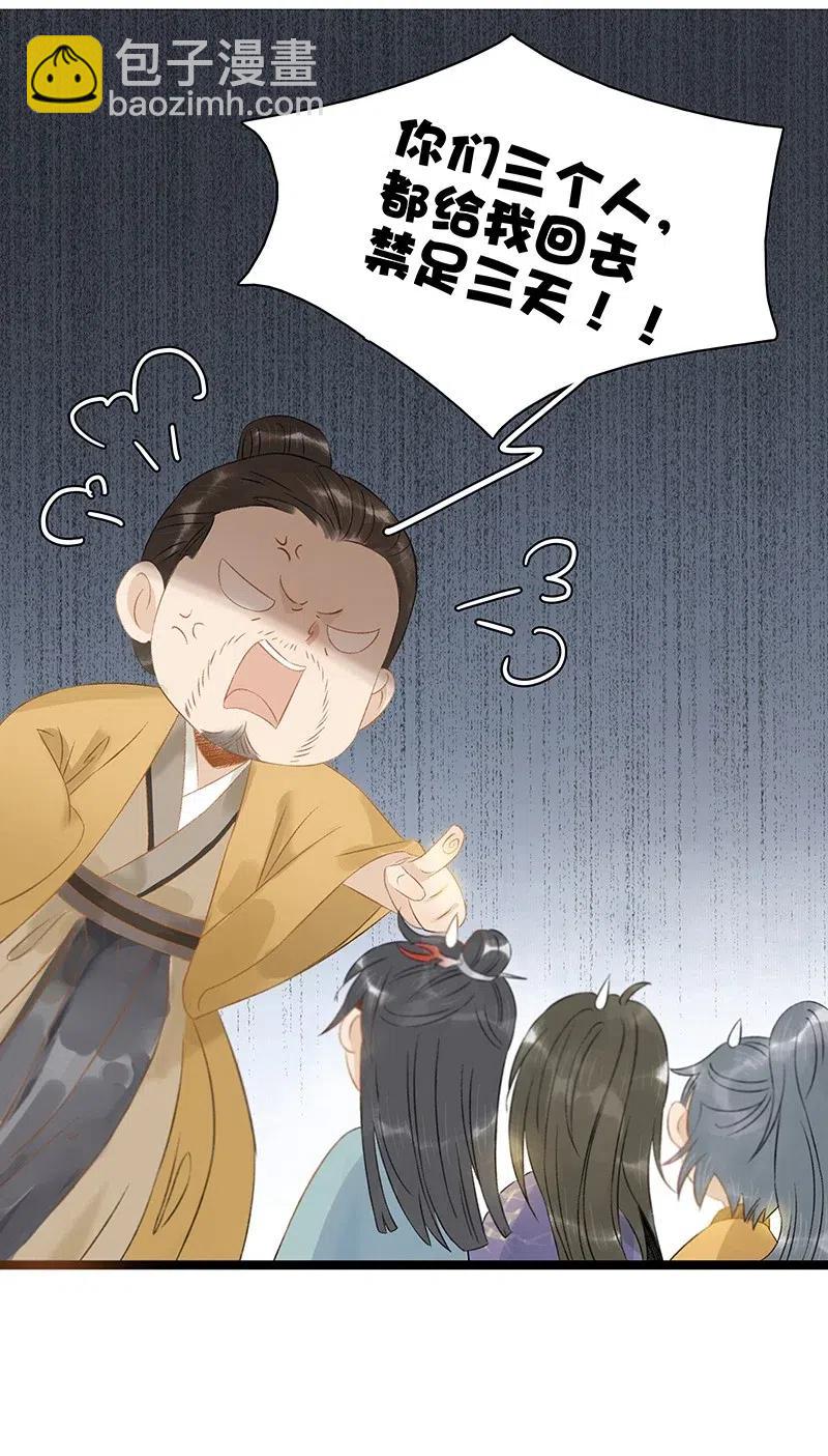 113 说好要给你买簪子的-第125话