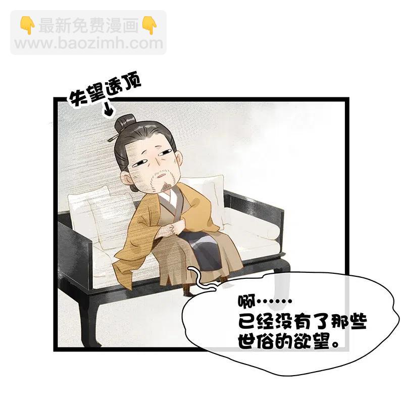 113 说好要给你买簪子的-第125话