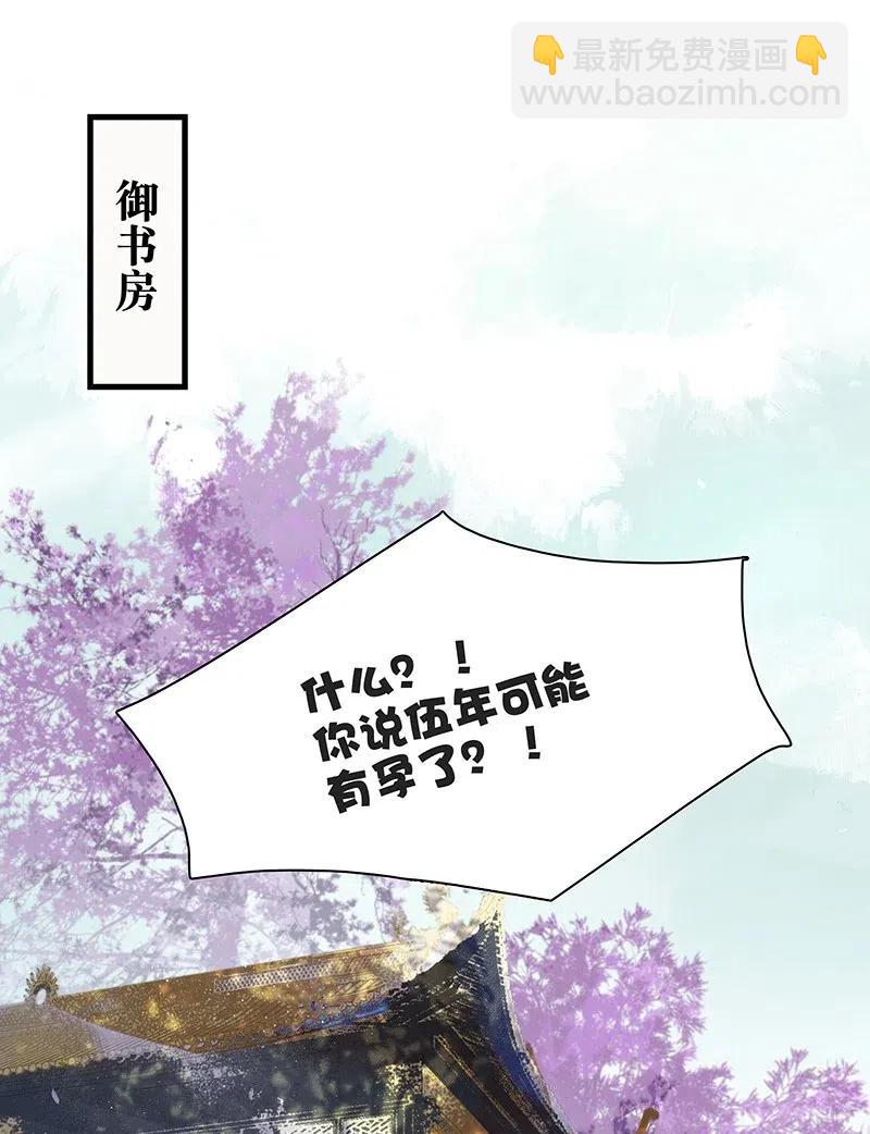 113 说好要给你买簪子的-第125话