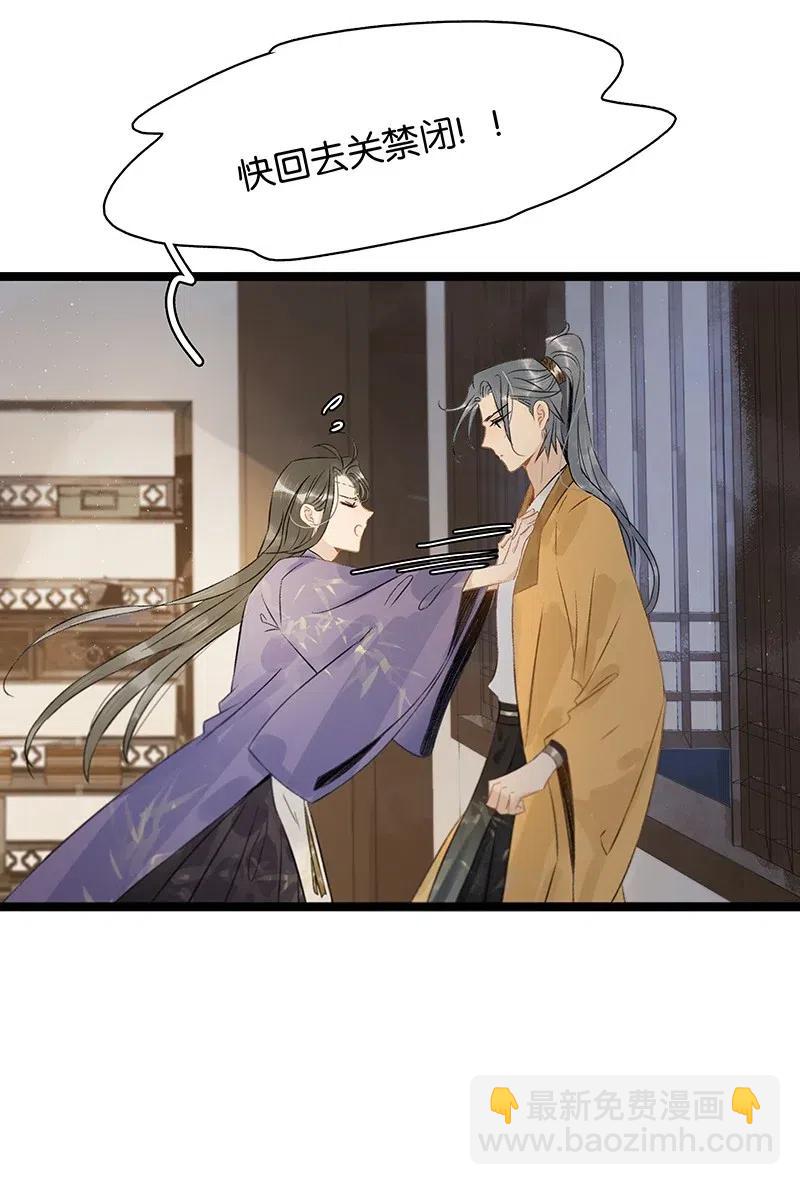 113 说好要给你买簪子的-第125话