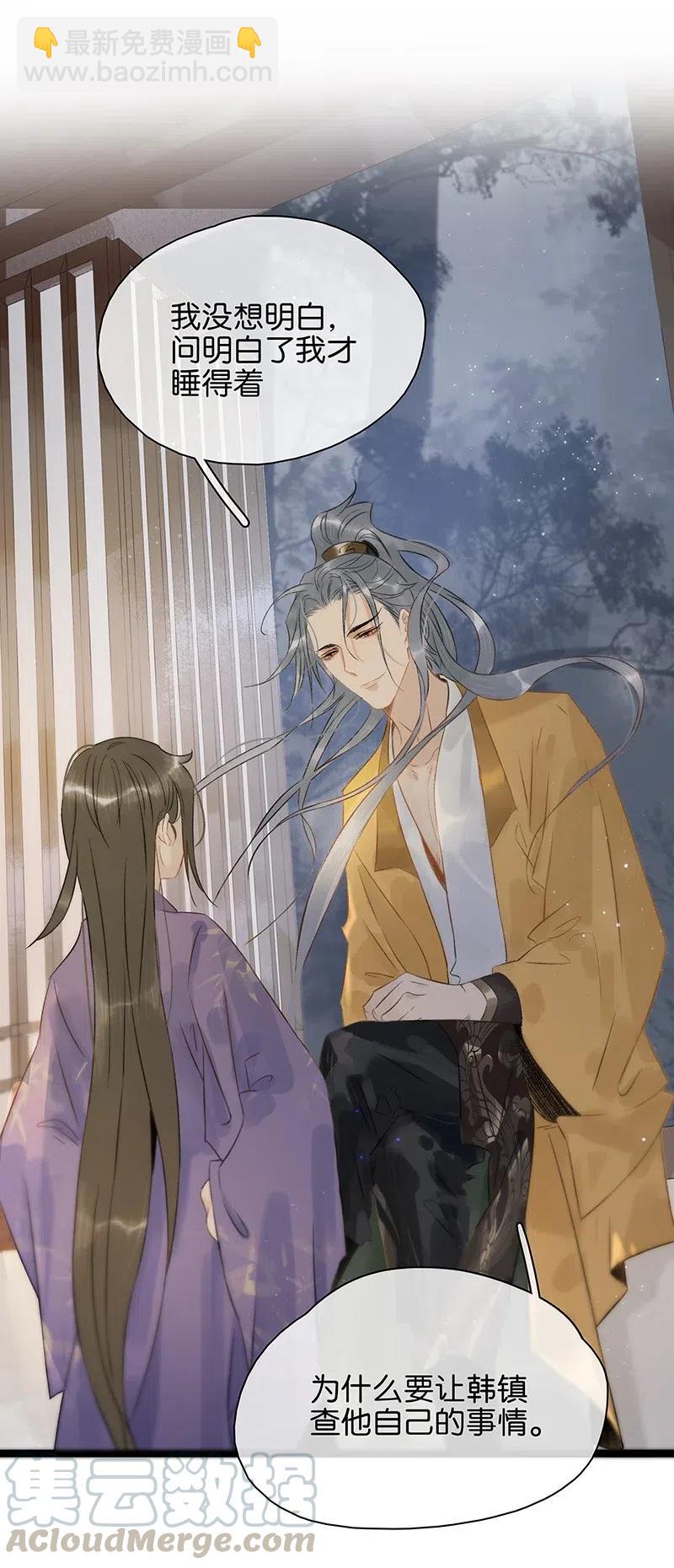 113 说好要给你买簪子的-第125话