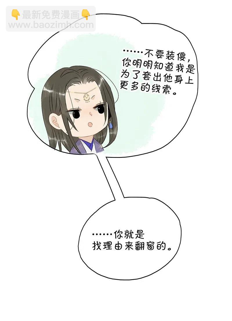 113 说好要给你买簪子的-第125话