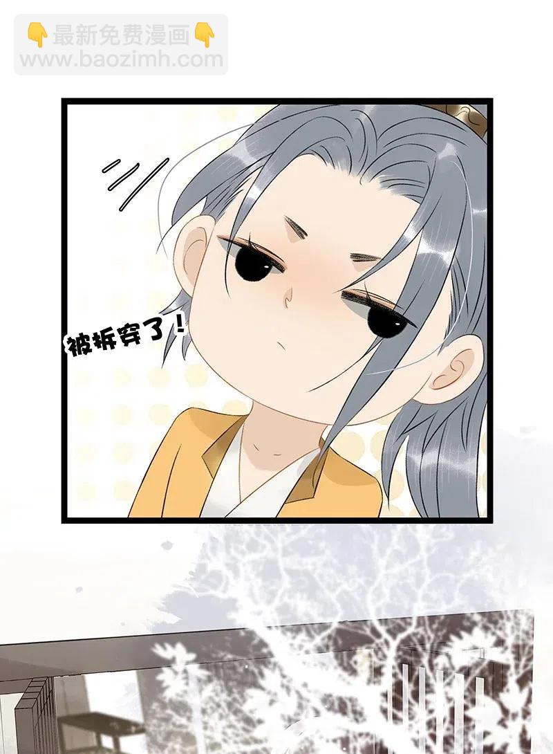 113 说好要给你买簪子的-第125话