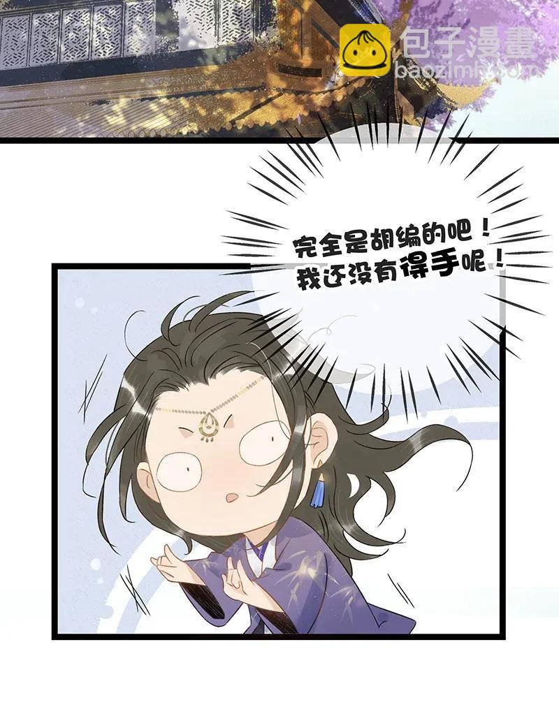 113 说好要给你买簪子的-第125话