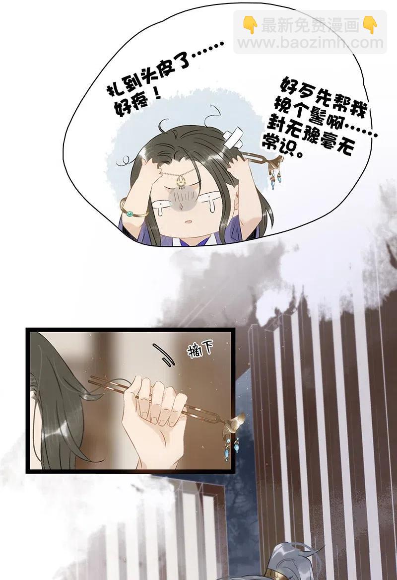 113 说好要给你买簪子的-第125话