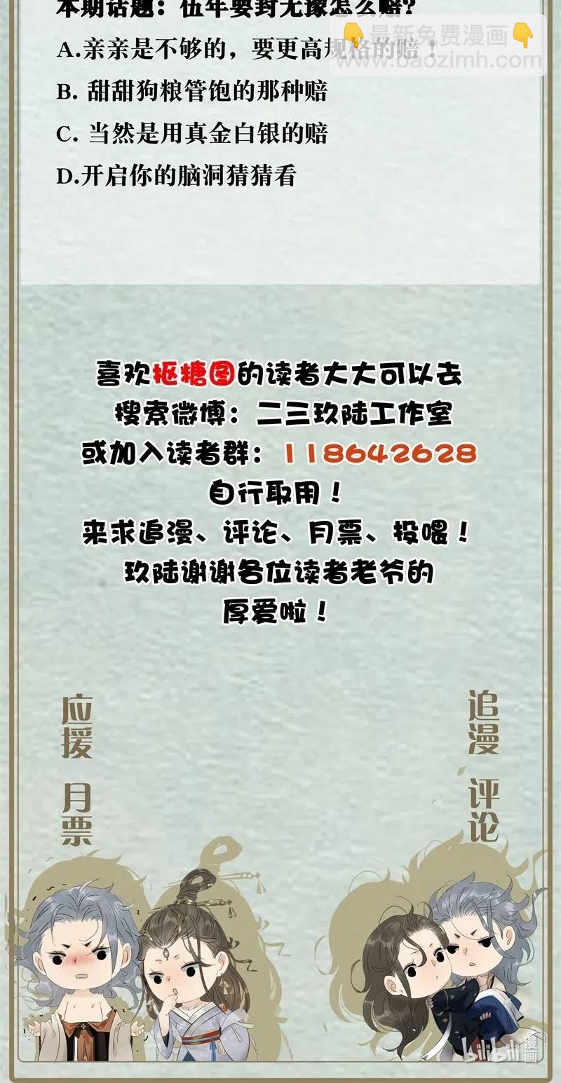 113 说好要给你买簪子的-第125话