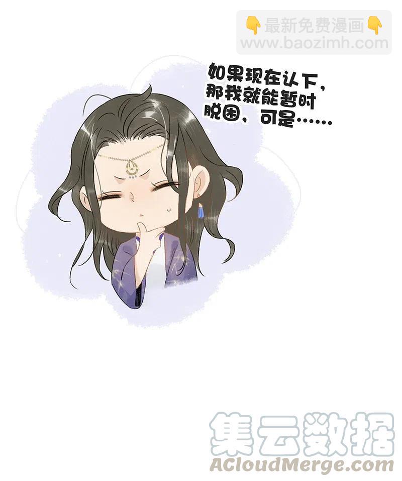 113 说好要给你买簪子的-第125话