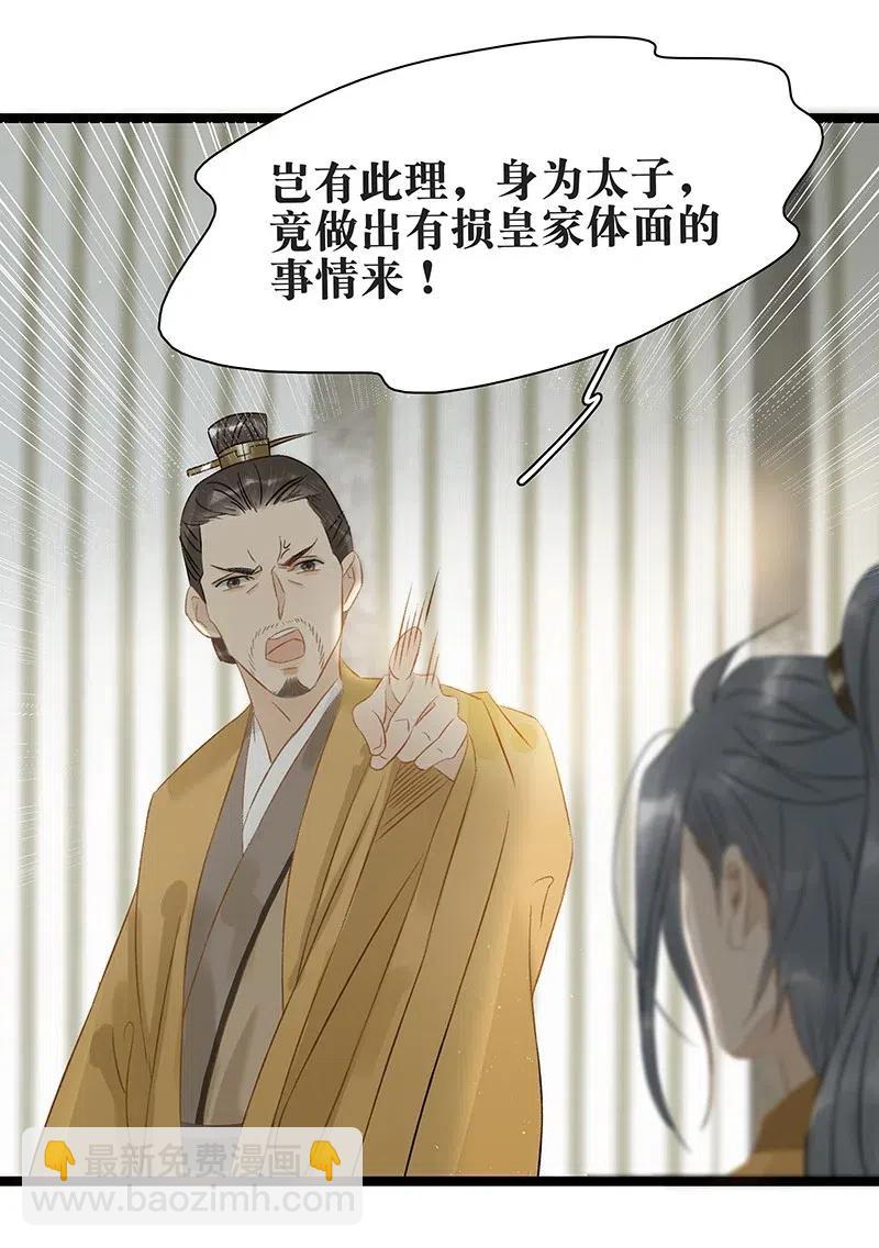 113 说好要给你买簪子的-第125话