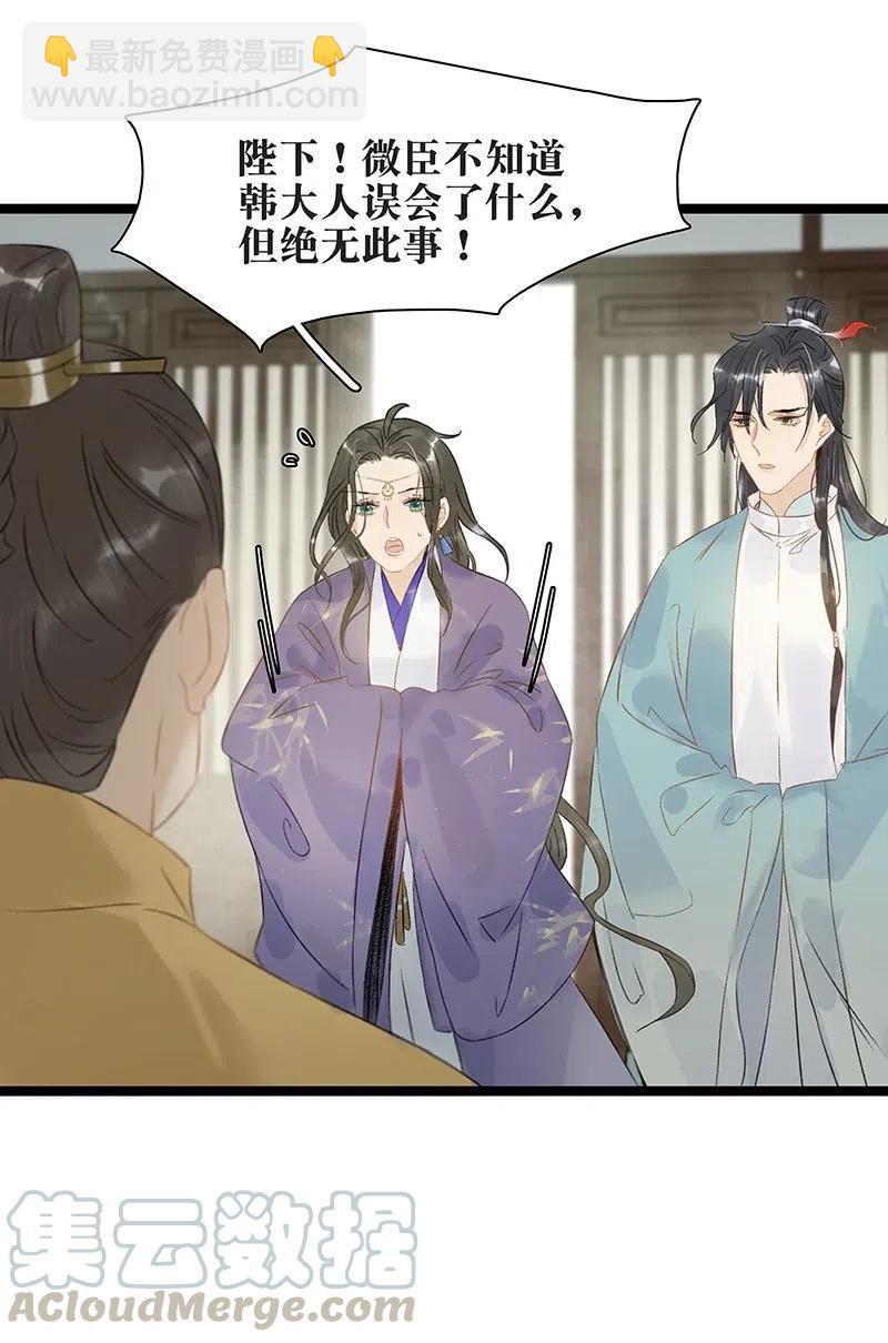 113 说好要给你买簪子的-第125话