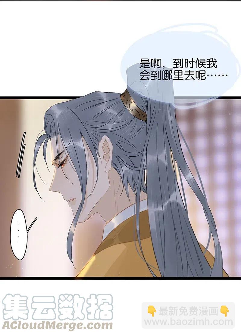 114 伍年，给我一个名分吧&mdash;&mdash;-第121话