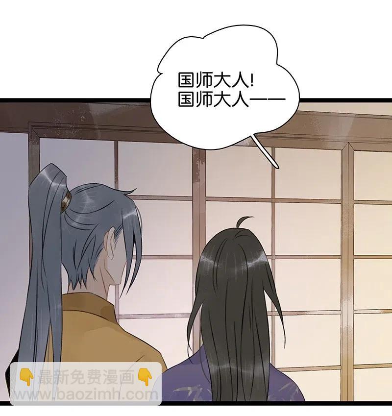 114 伍年，给我一个名分吧&mdash;&mdash;-第121话