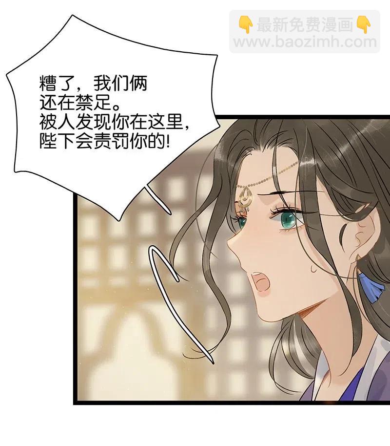 114 伍年，给我一个名分吧&mdash;&mdash;-第121话