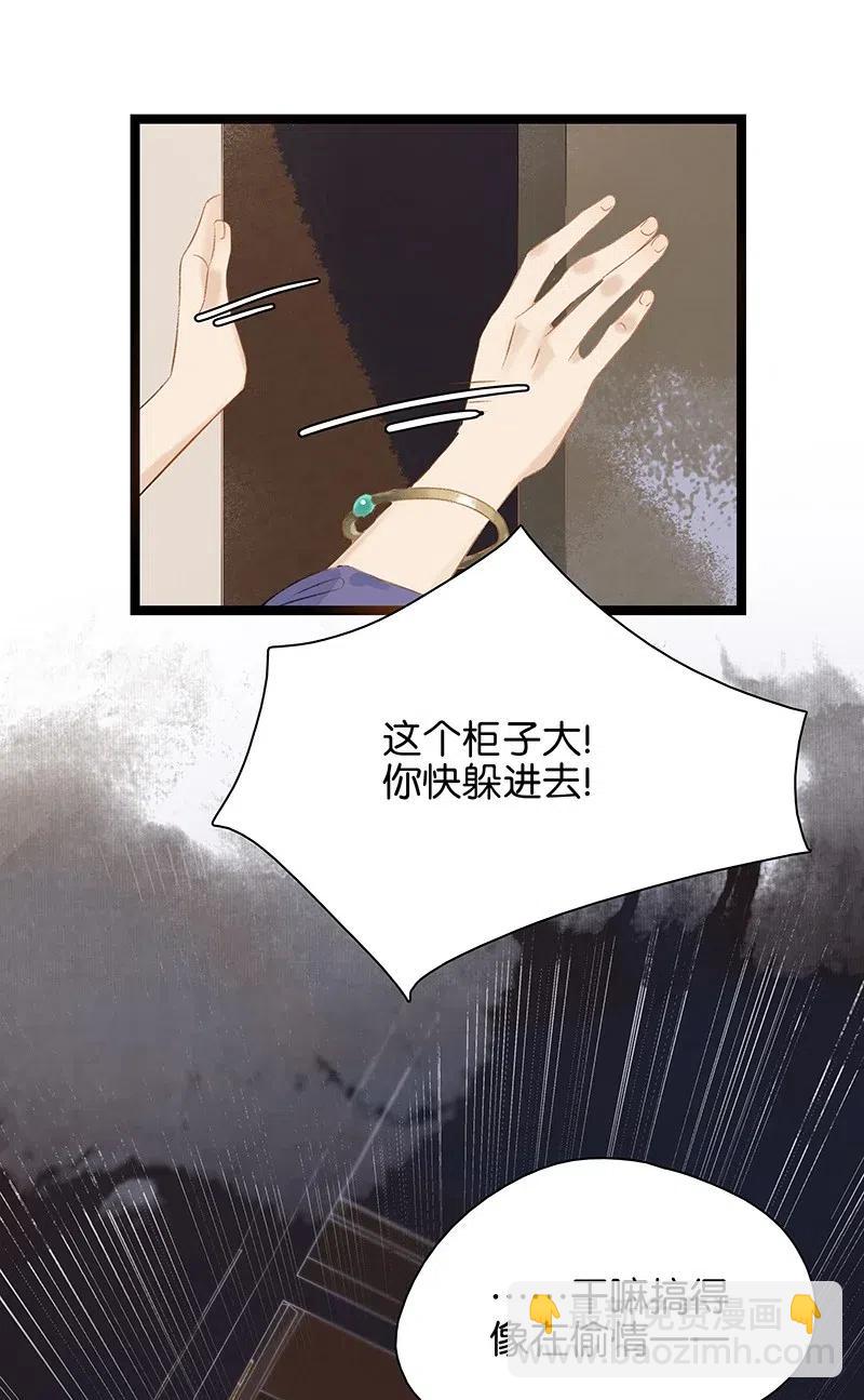 114 伍年，给我一个名分吧&mdash;&mdash;-第121话