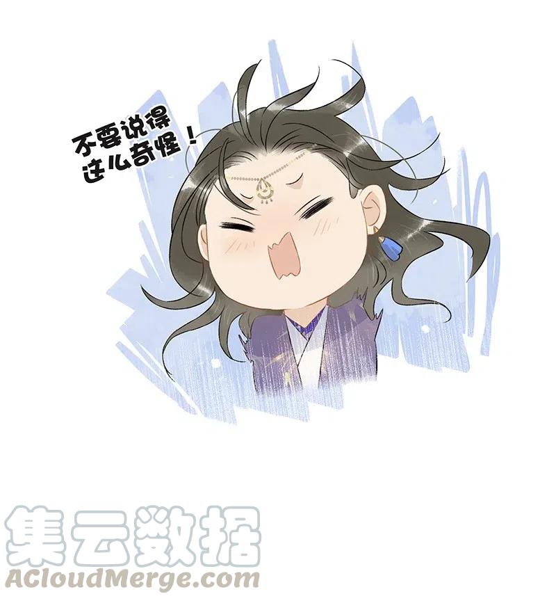 114 伍年，给我一个名分吧&mdash;&mdash;-第121话