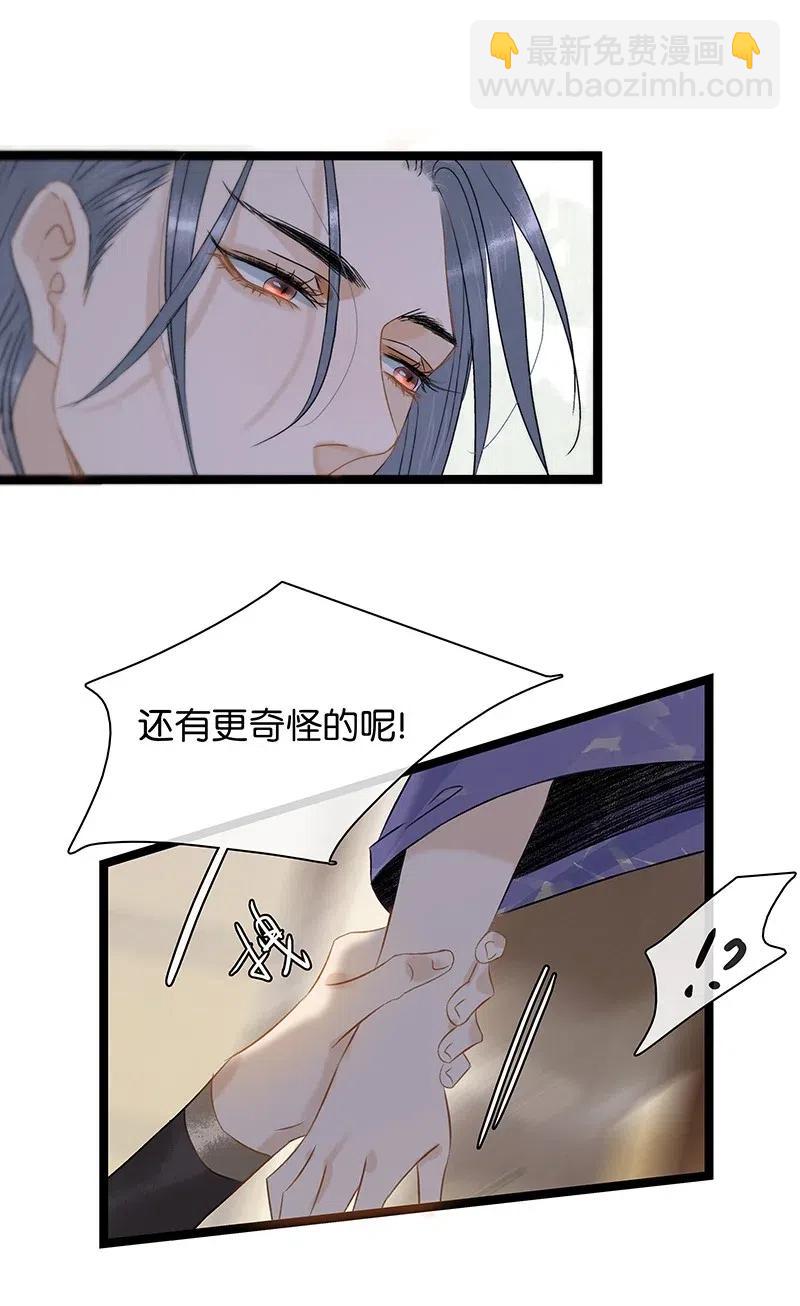 114 伍年，给我一个名分吧&mdash;&mdash;-第121话