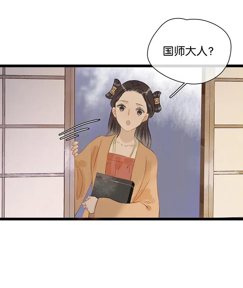 114 伍年，给我一个名分吧&mdash;&mdash;-第121话