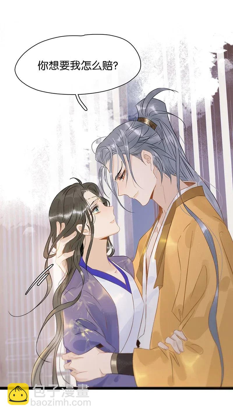 114 伍年，给我一个名分吧&mdash;&mdash;-第121话