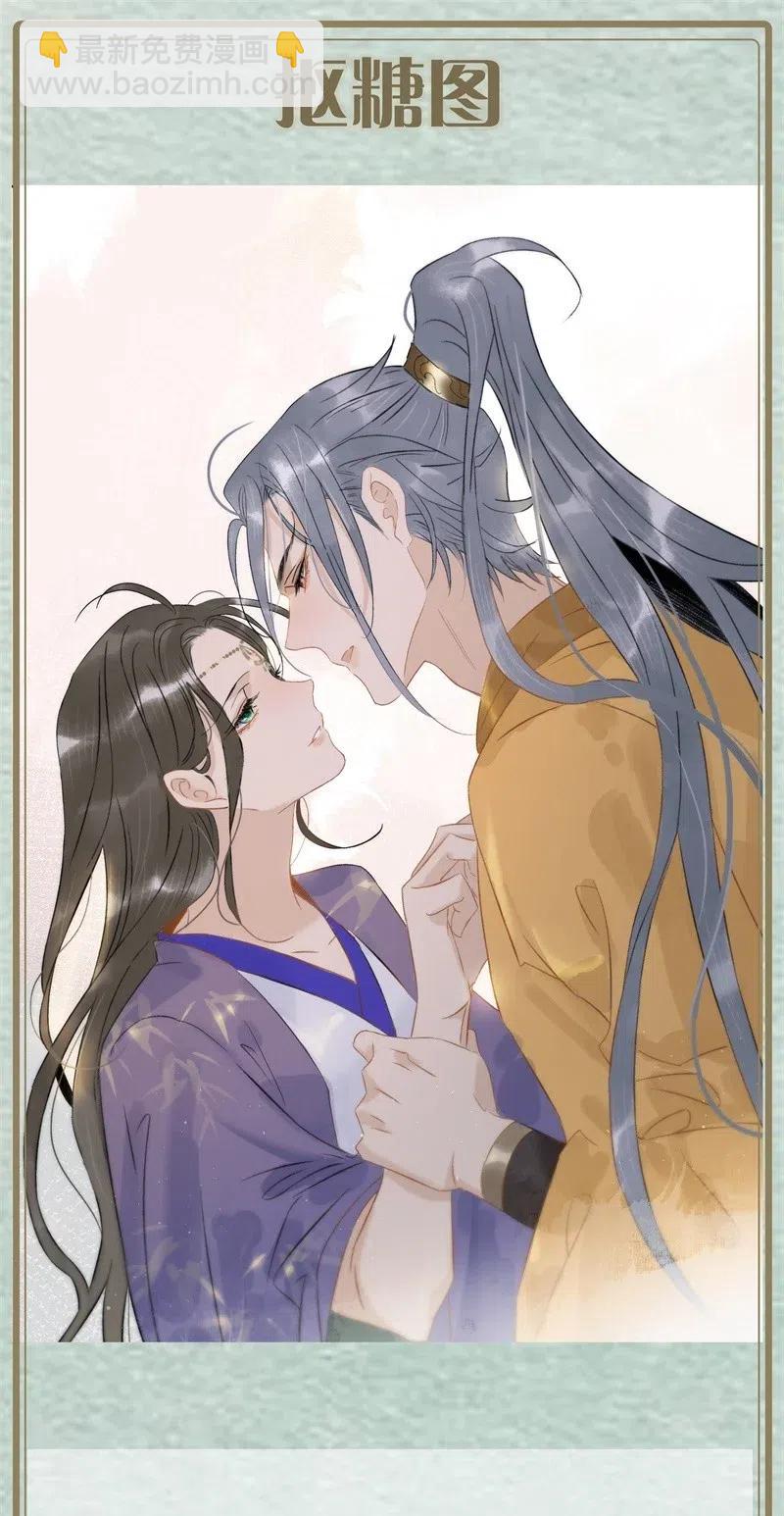 114 伍年，给我一个名分吧&mdash;&mdash;-第121话