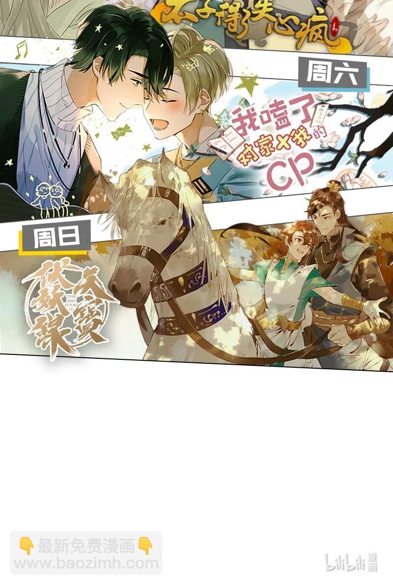 114 伍年，给我一个名分吧&mdash;&mdash;-第121话