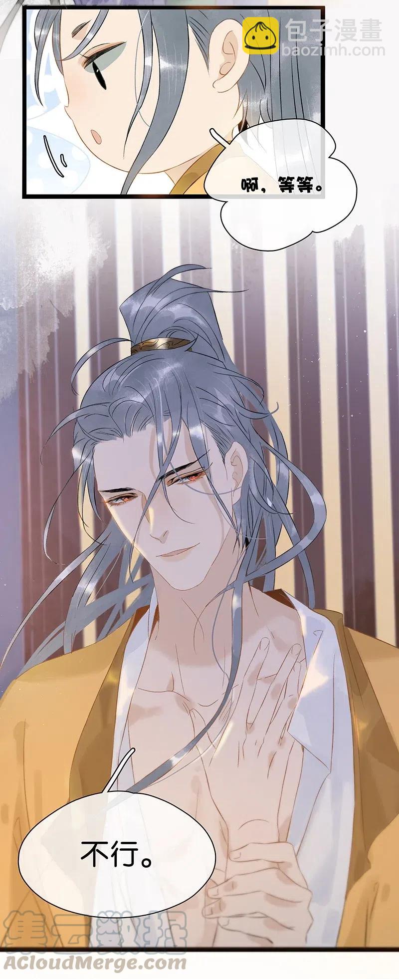 114 伍年，给我一个名分吧&mdash;&mdash;-第121话