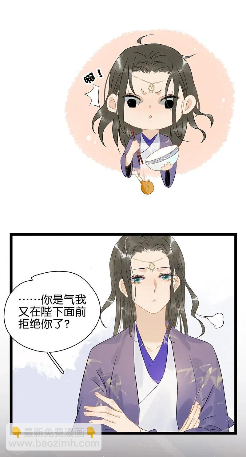 114 伍年，给我一个名分吧&mdash;&mdash;-第121话