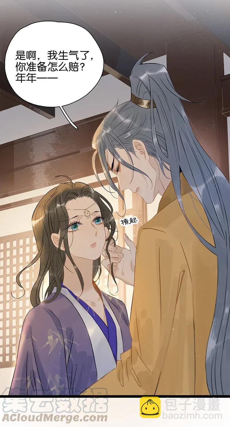 114 伍年，给我一个名分吧&mdash;&mdash;-第121话