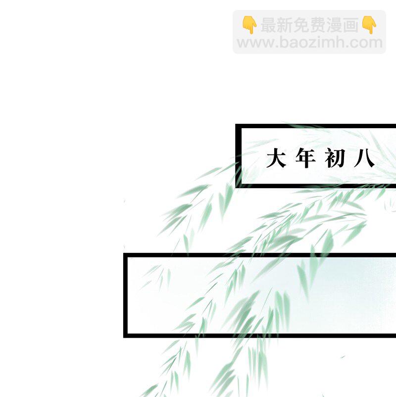 新年番外 压岁钱和我你要哪个？-第59话