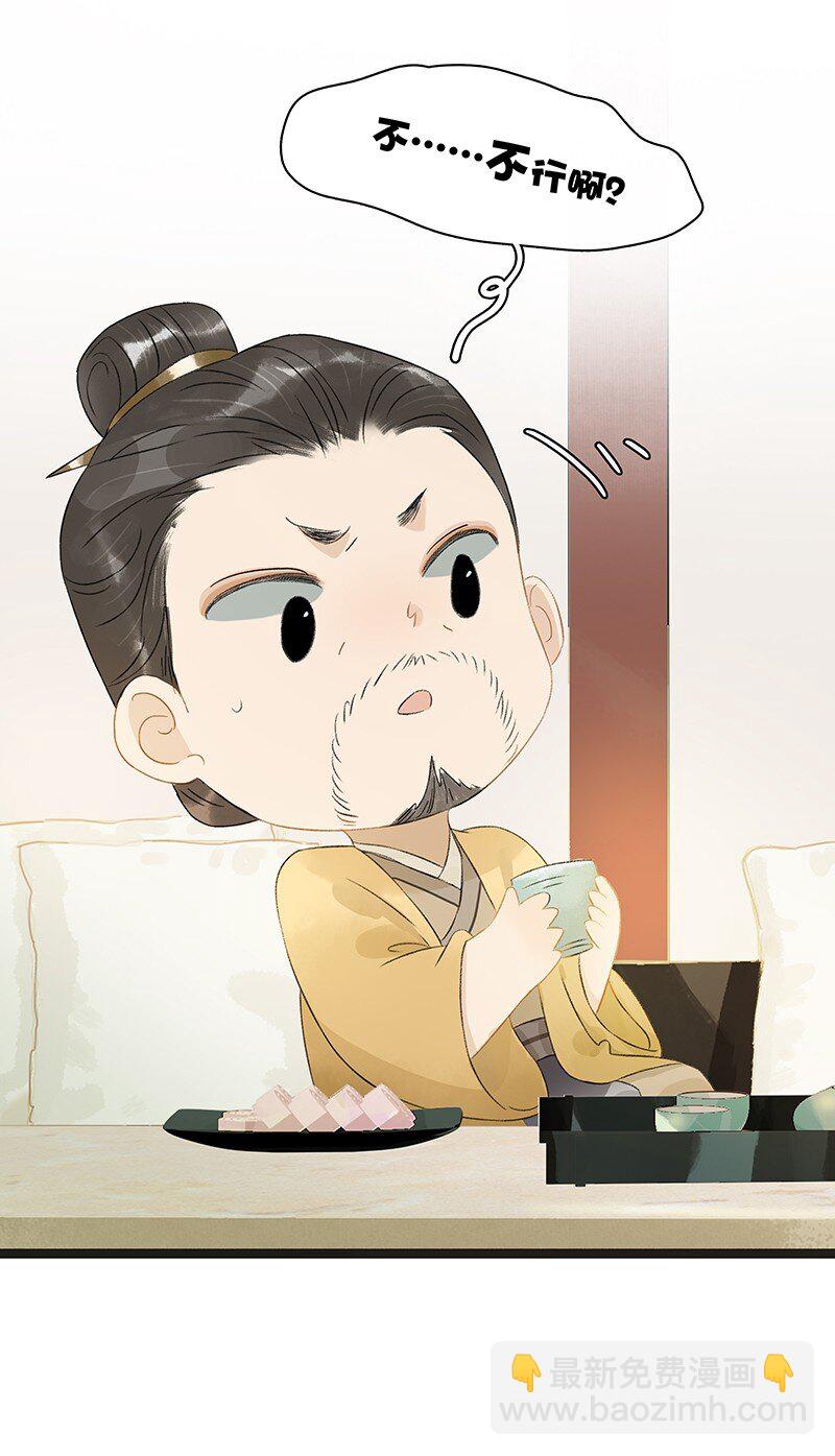 新年番外 压岁钱和我你要哪个？-第59话