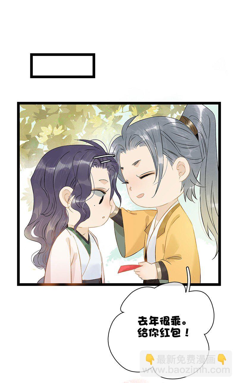 新年番外 压岁钱和我你要哪个？-第59话