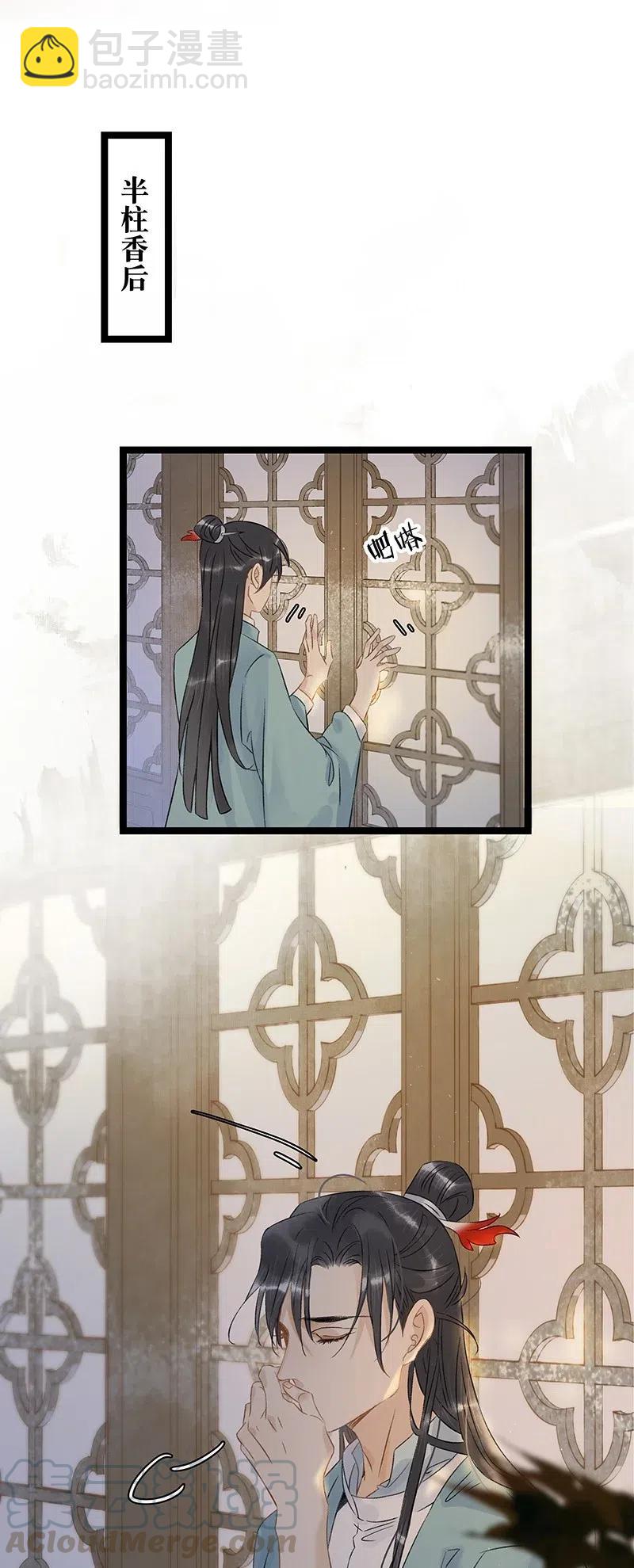 116 不行，一起睡！-第127话