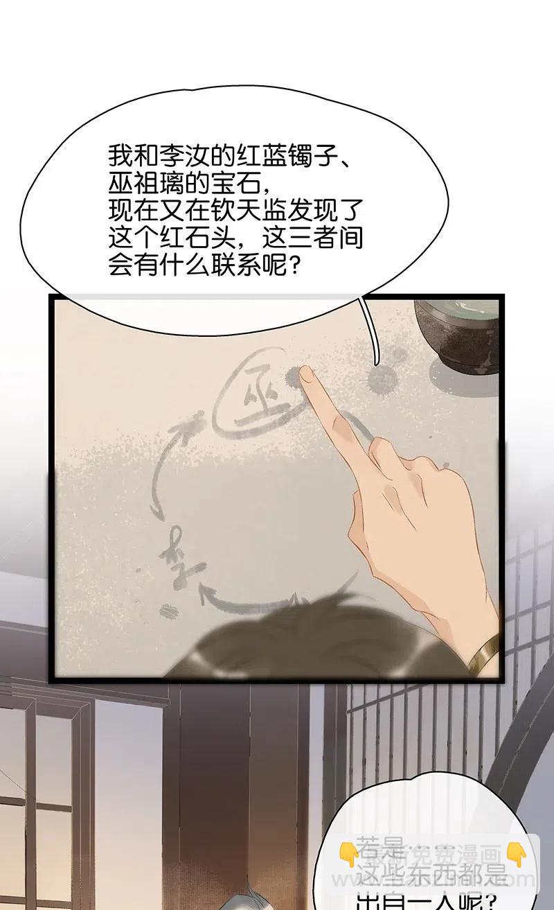 116 不行，一起睡！-第127话