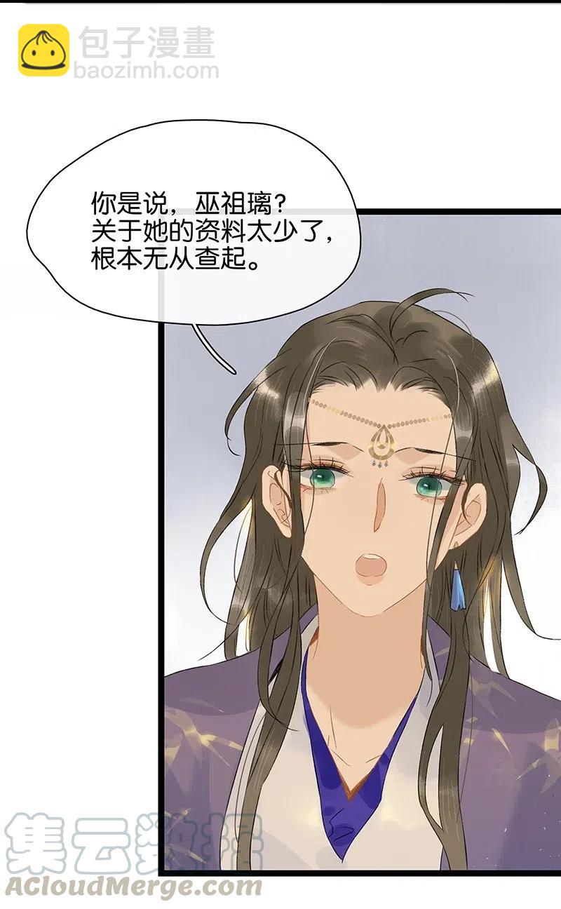 116 不行，一起睡！-第127话