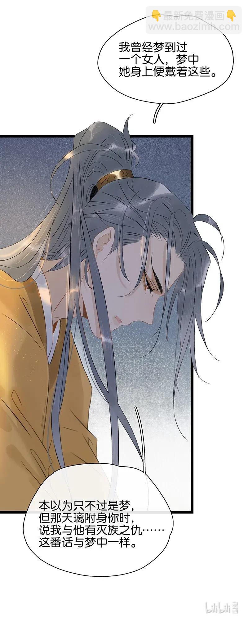 116 不行，一起睡！-第127话