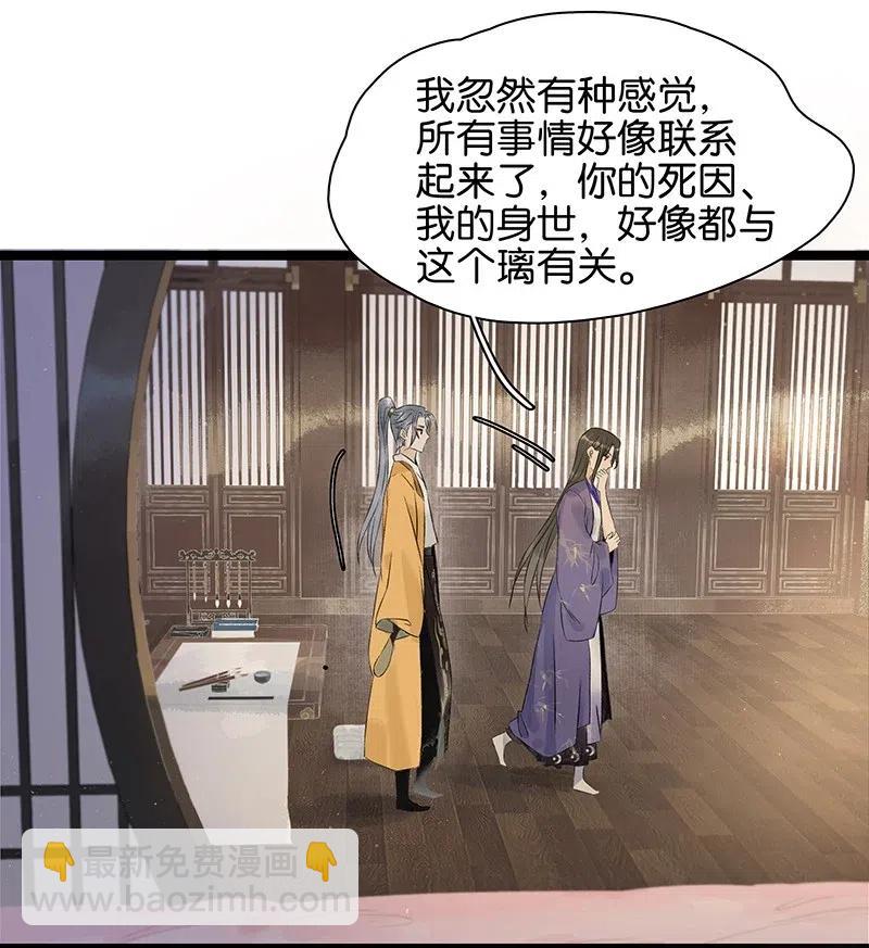 116 不行，一起睡！-第127话