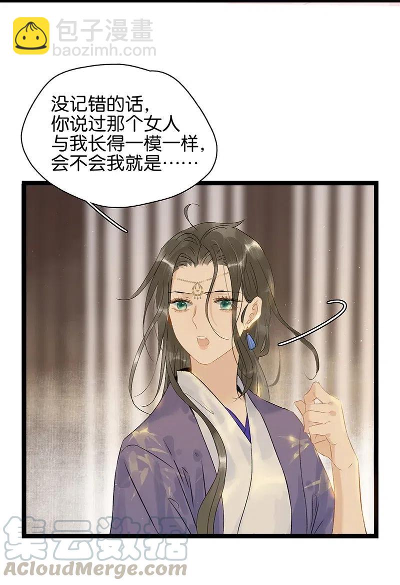 116 不行，一起睡！-第127话