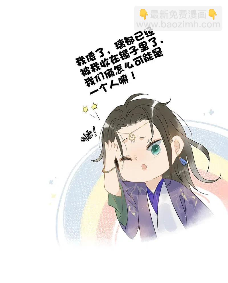 116 不行，一起睡！-第127话