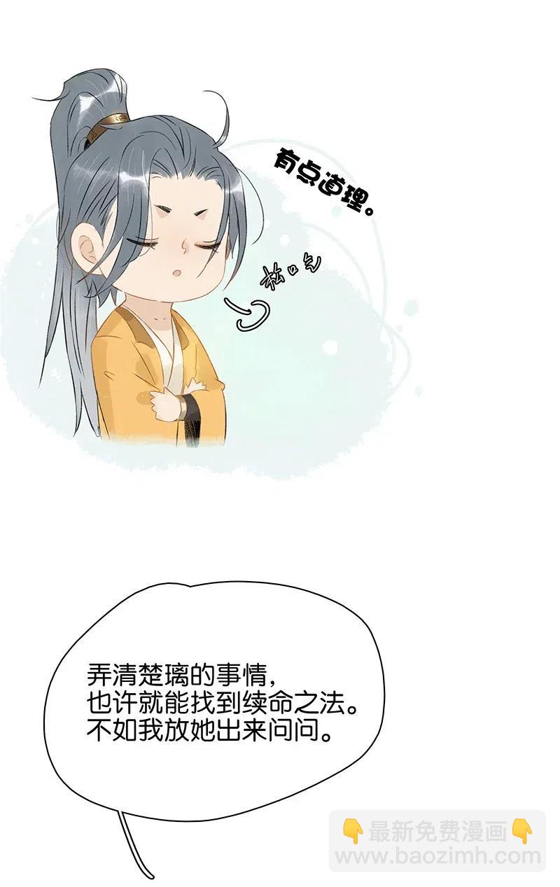 116 不行，一起睡！-第127话