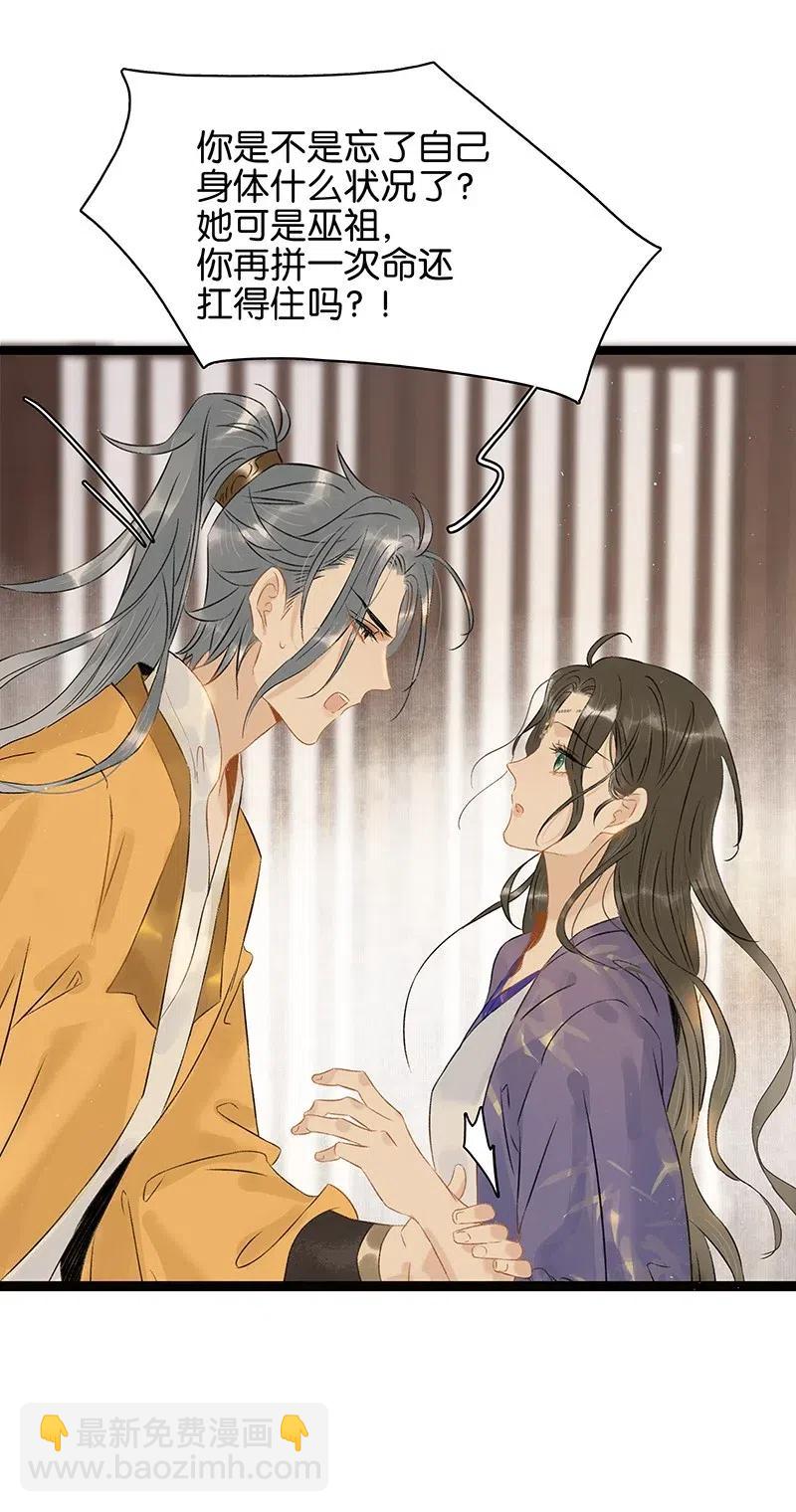 116 不行，一起睡！-第127话