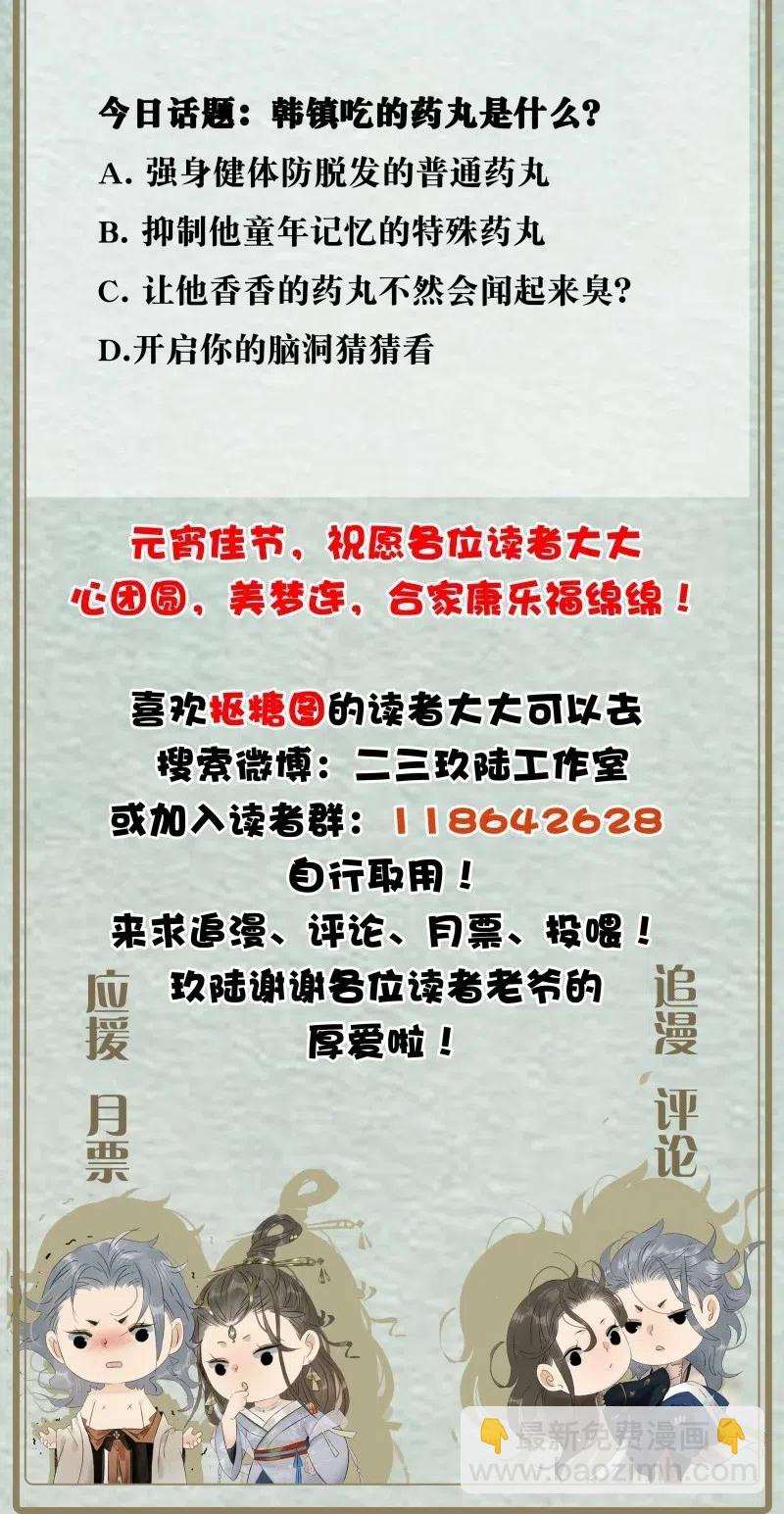 116 不行，一起睡！-第127话