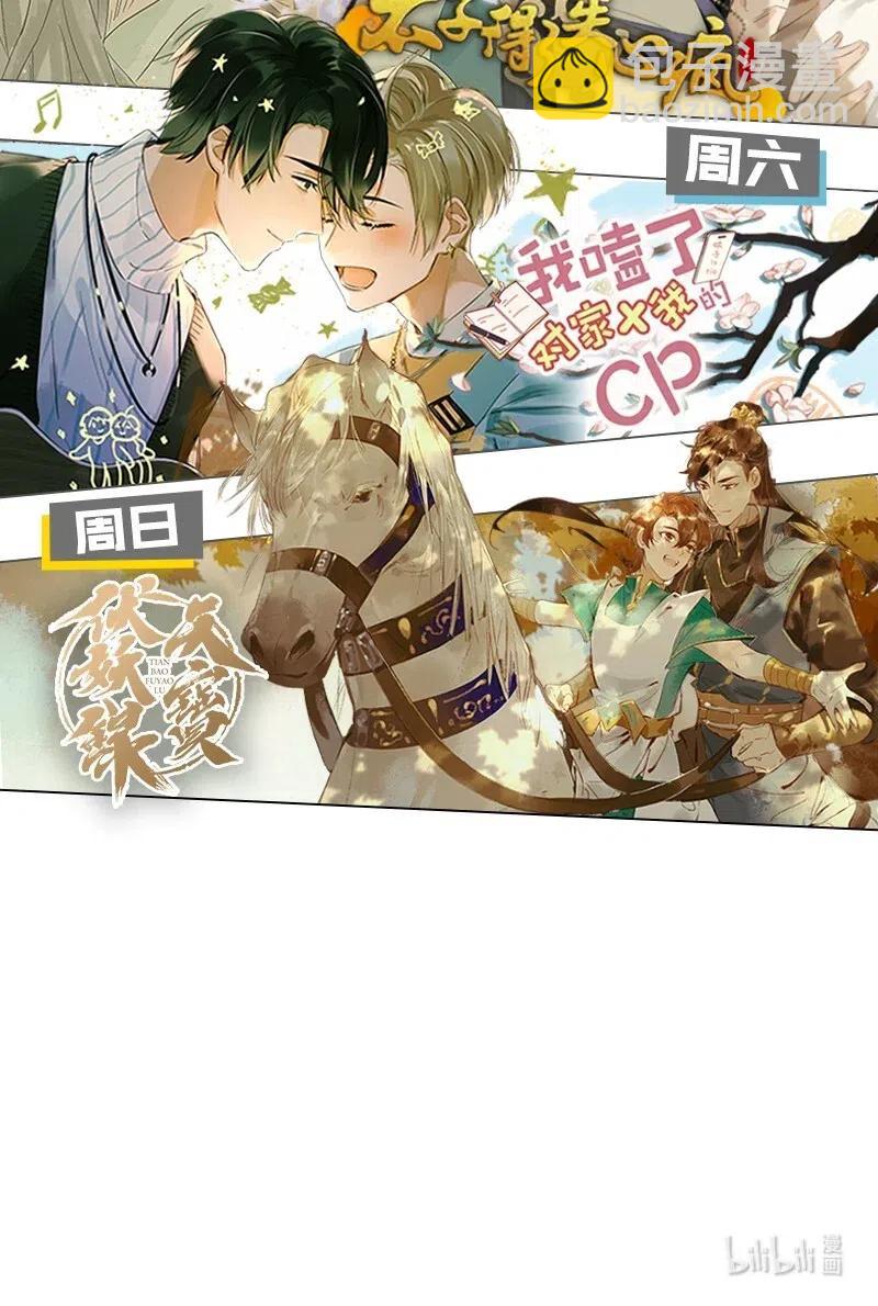 116 不行，一起睡！-第127话