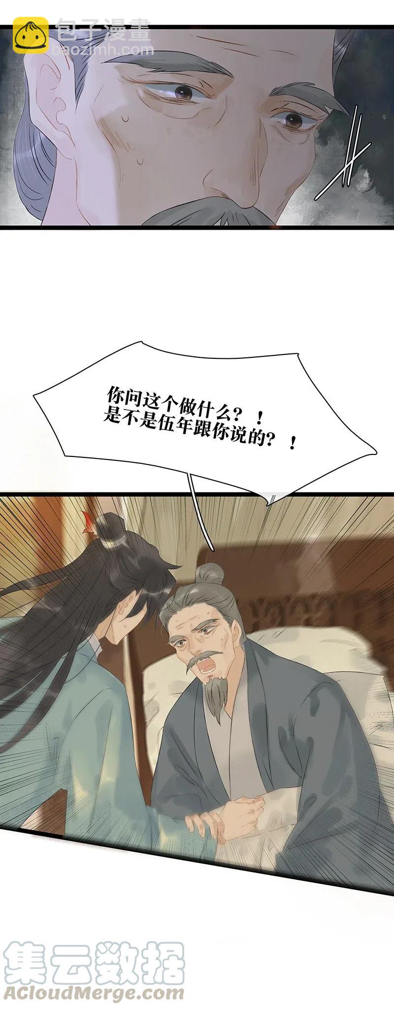 116 不行，一起睡！-第127话