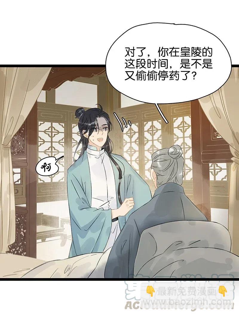 116 不行，一起睡！-第127话