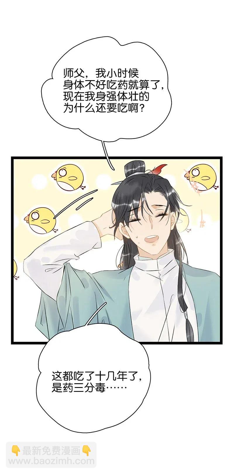 116 不行，一起睡！-第127话