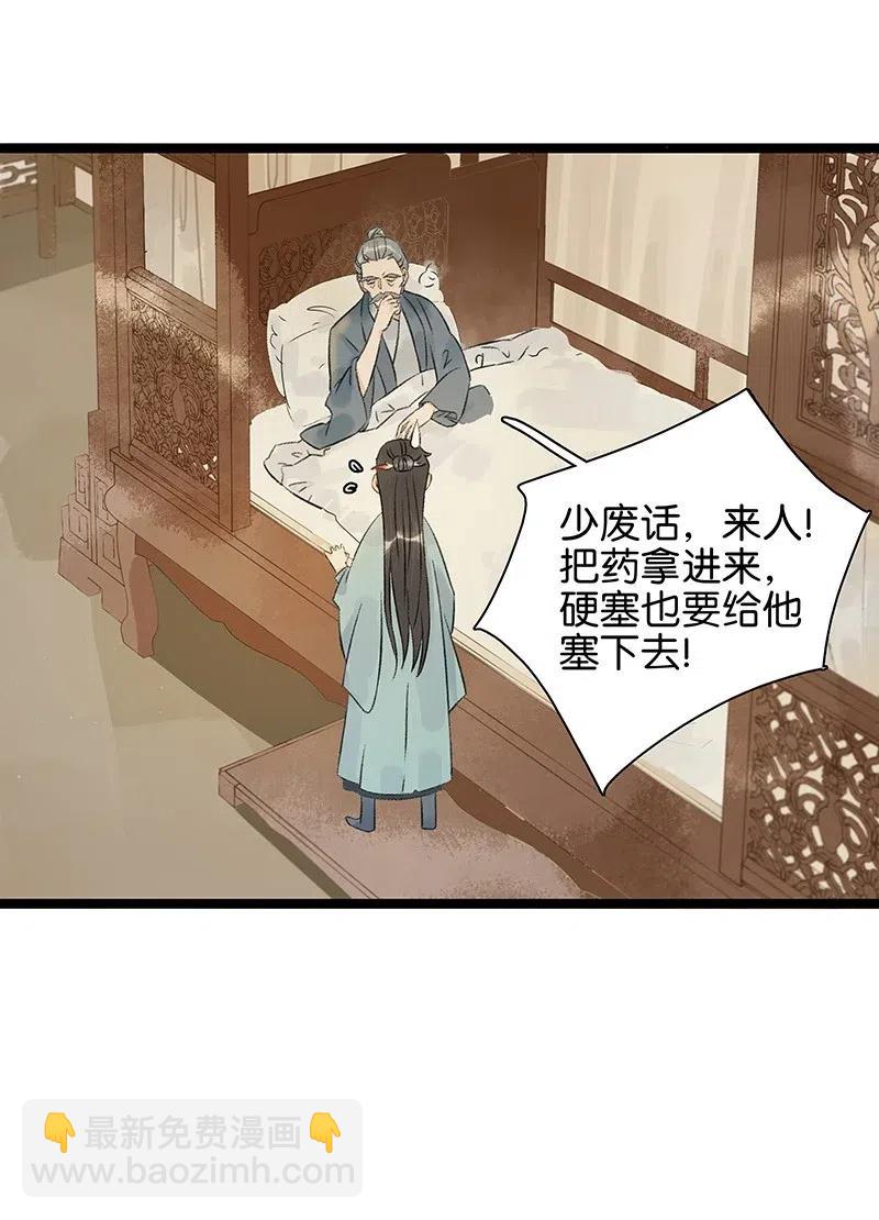 116 不行，一起睡！-第127话